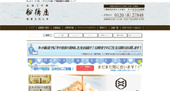 Desktop Screenshot of funabashiya.jp