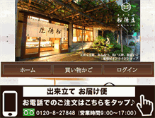 Tablet Screenshot of funabashiya.jp